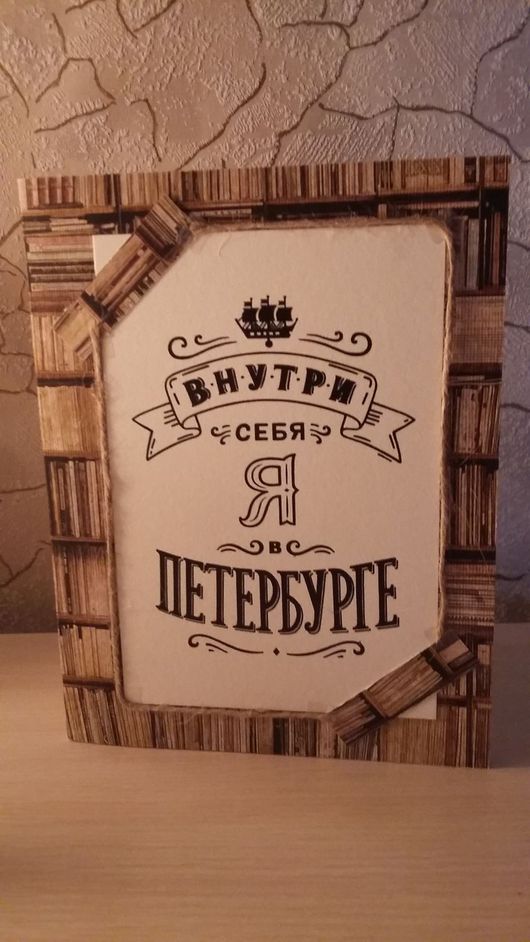 Открытка внутри себя я в Открытка внутри себя я в