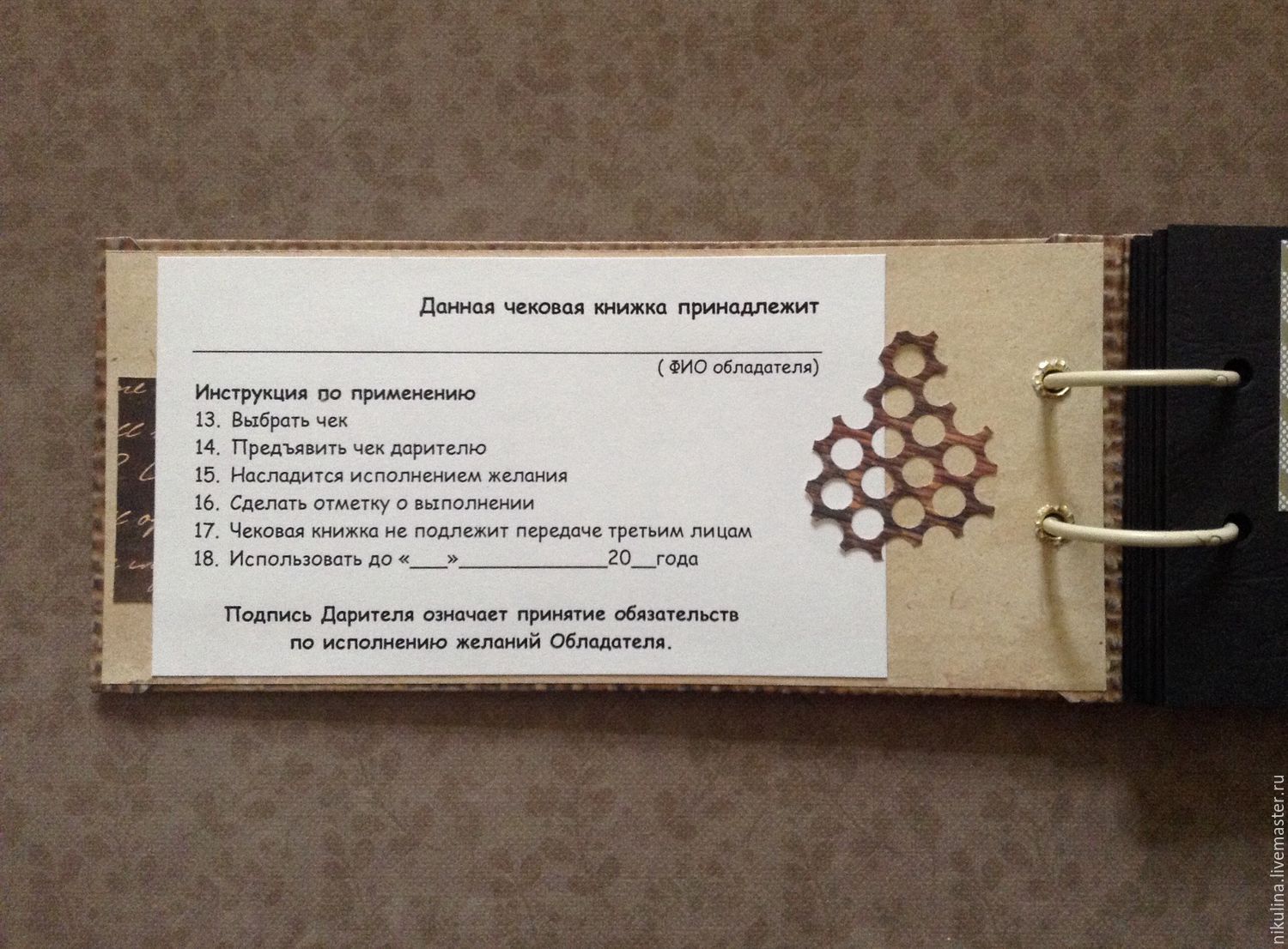 Мастер класс по чековой книжке Мастер класс по чековой книжке