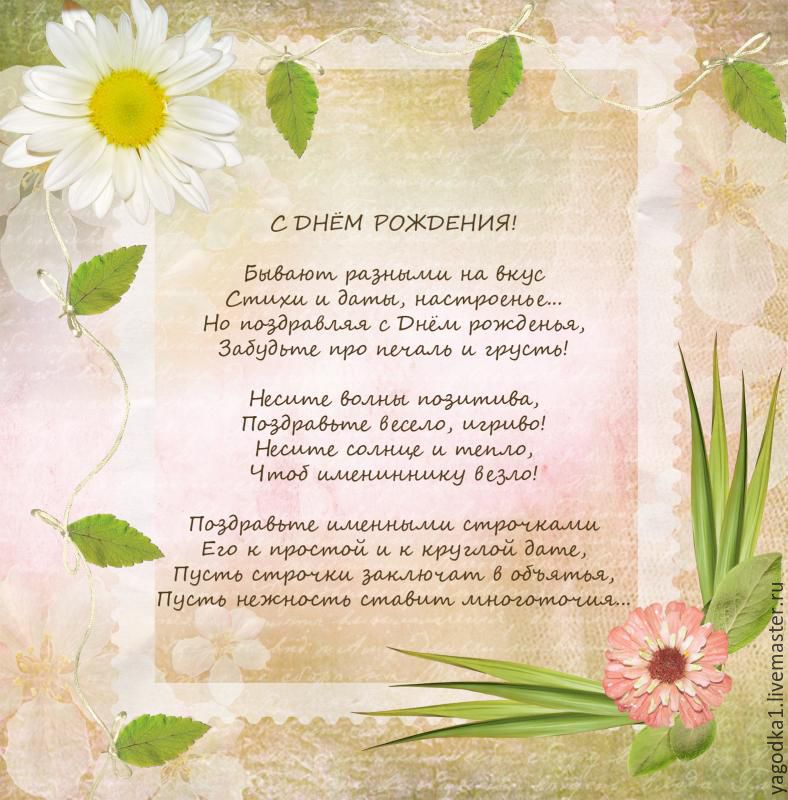 Стихи к заказанному подарку Стихи к заказанному подарку