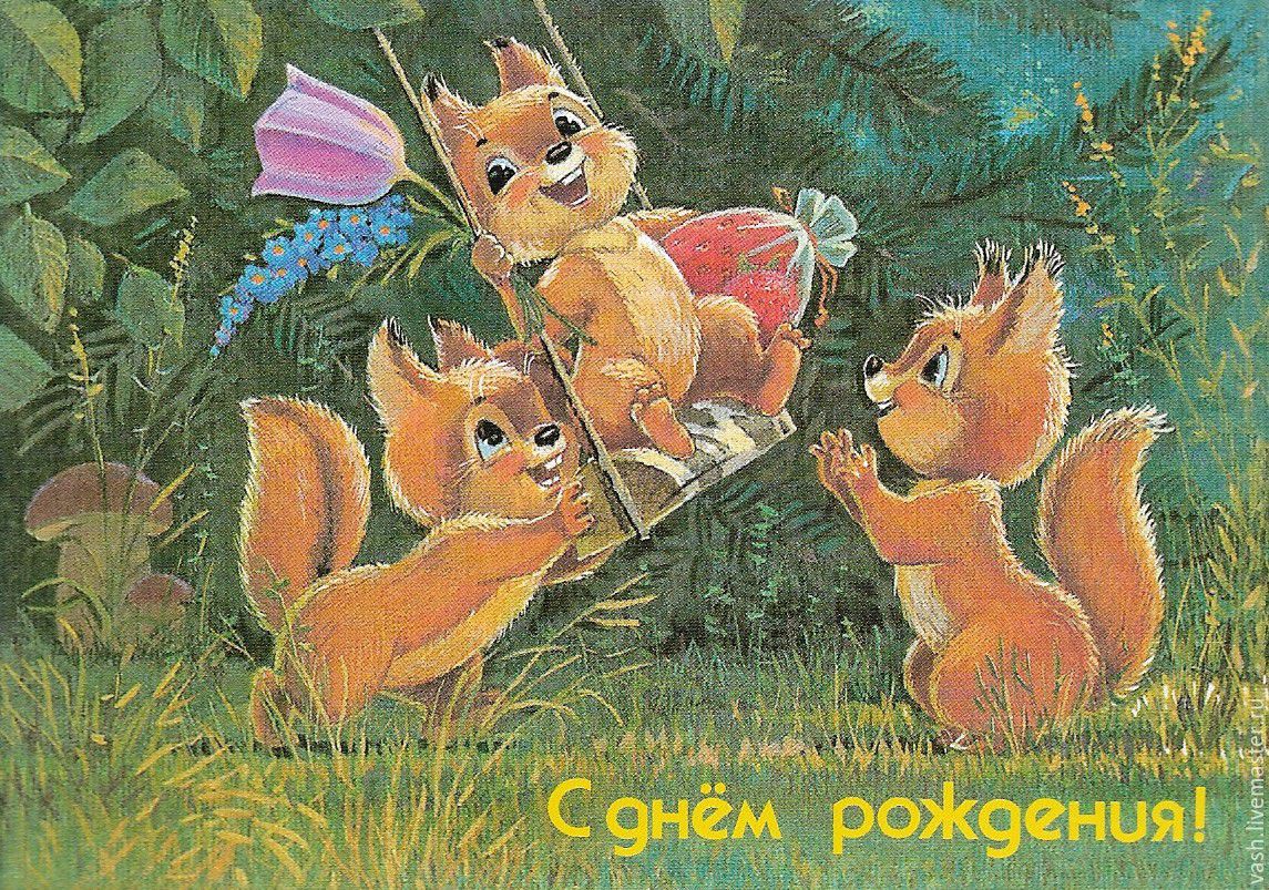 Советские открытки с Советские открытки с