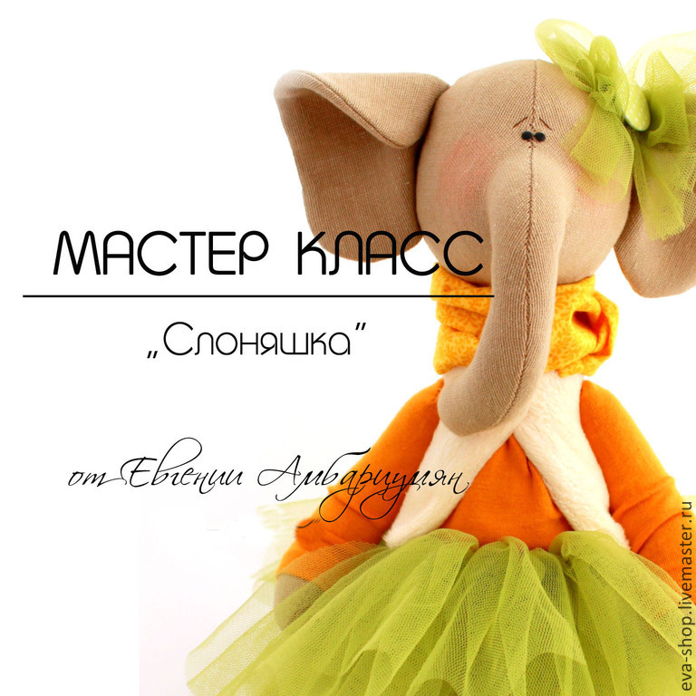 Мастер класс слон из пластиковой бутылки Мастер класс слон из