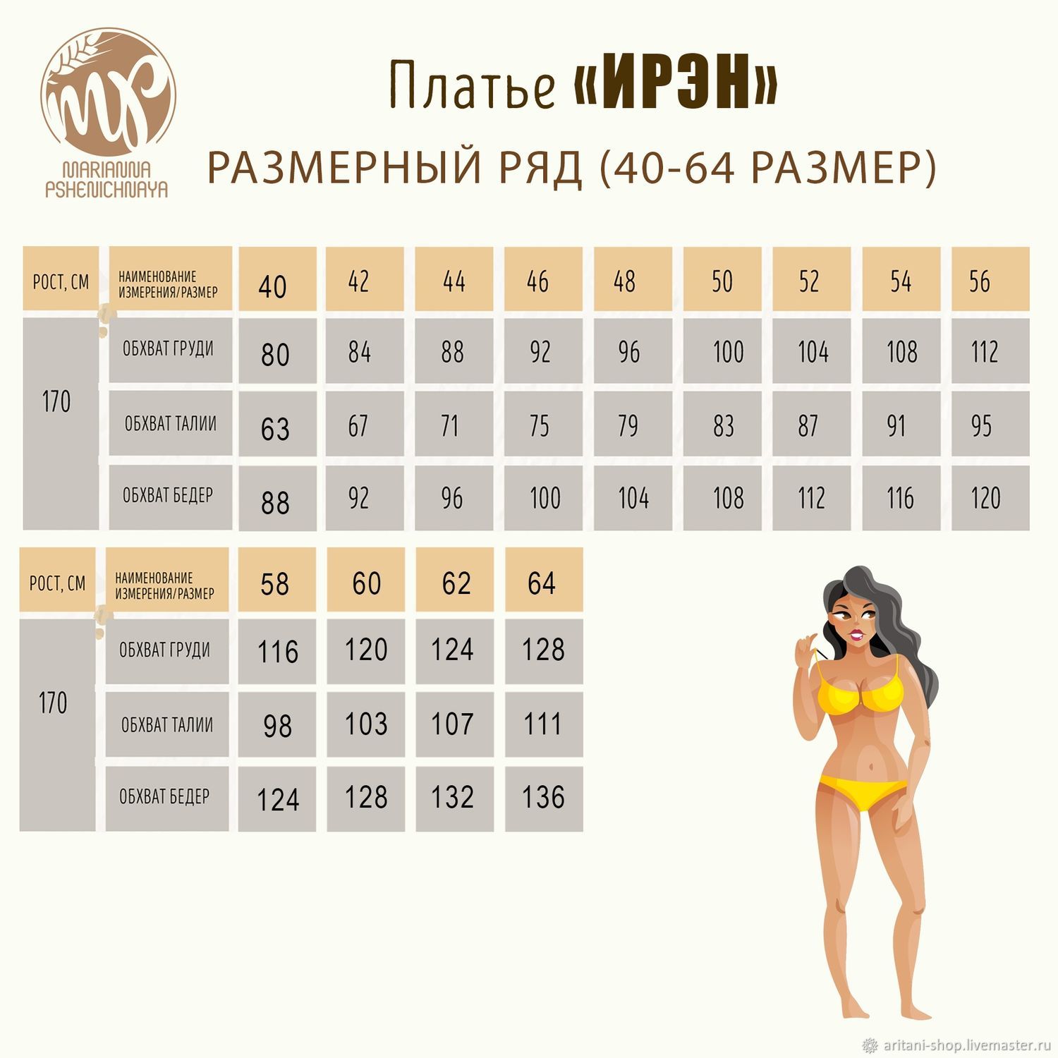 Платья Краснодар Размеры