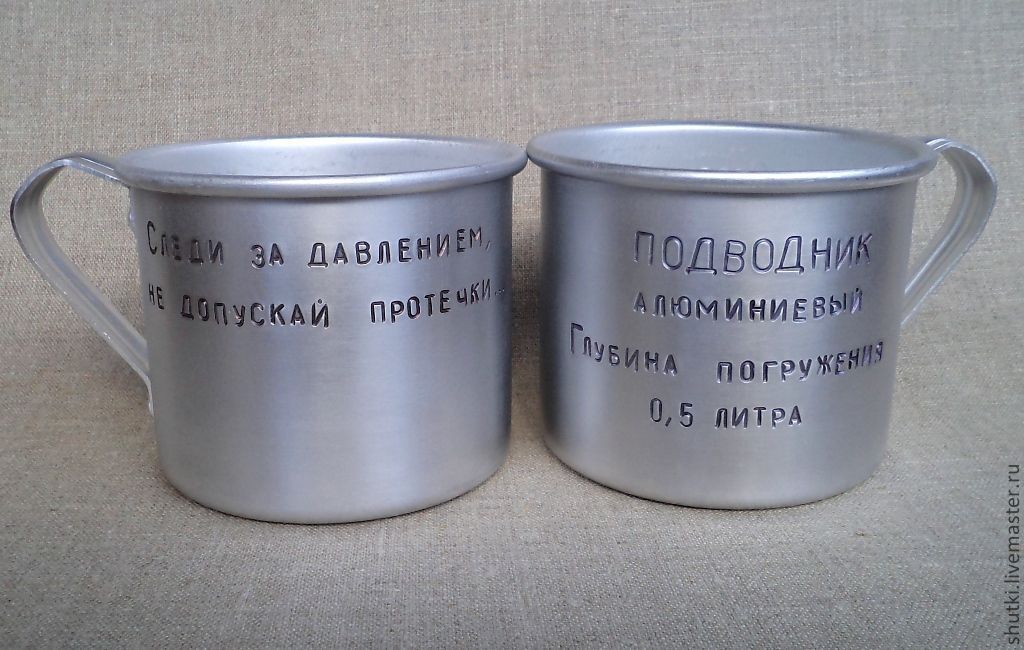 Подарок подводнику