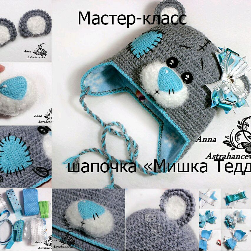 Шапочка для мишки тедди мастер класс Шапочка для мишки тедди мастер класс