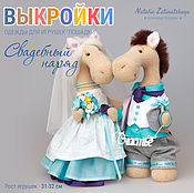 Одежда для игрушек шитье Одежда для игрушек шитье