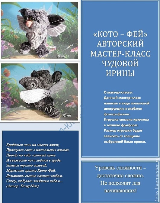 Мастер-классы по вязанию крючком фриформ Мастер-классы по вязанию крючком фриформ