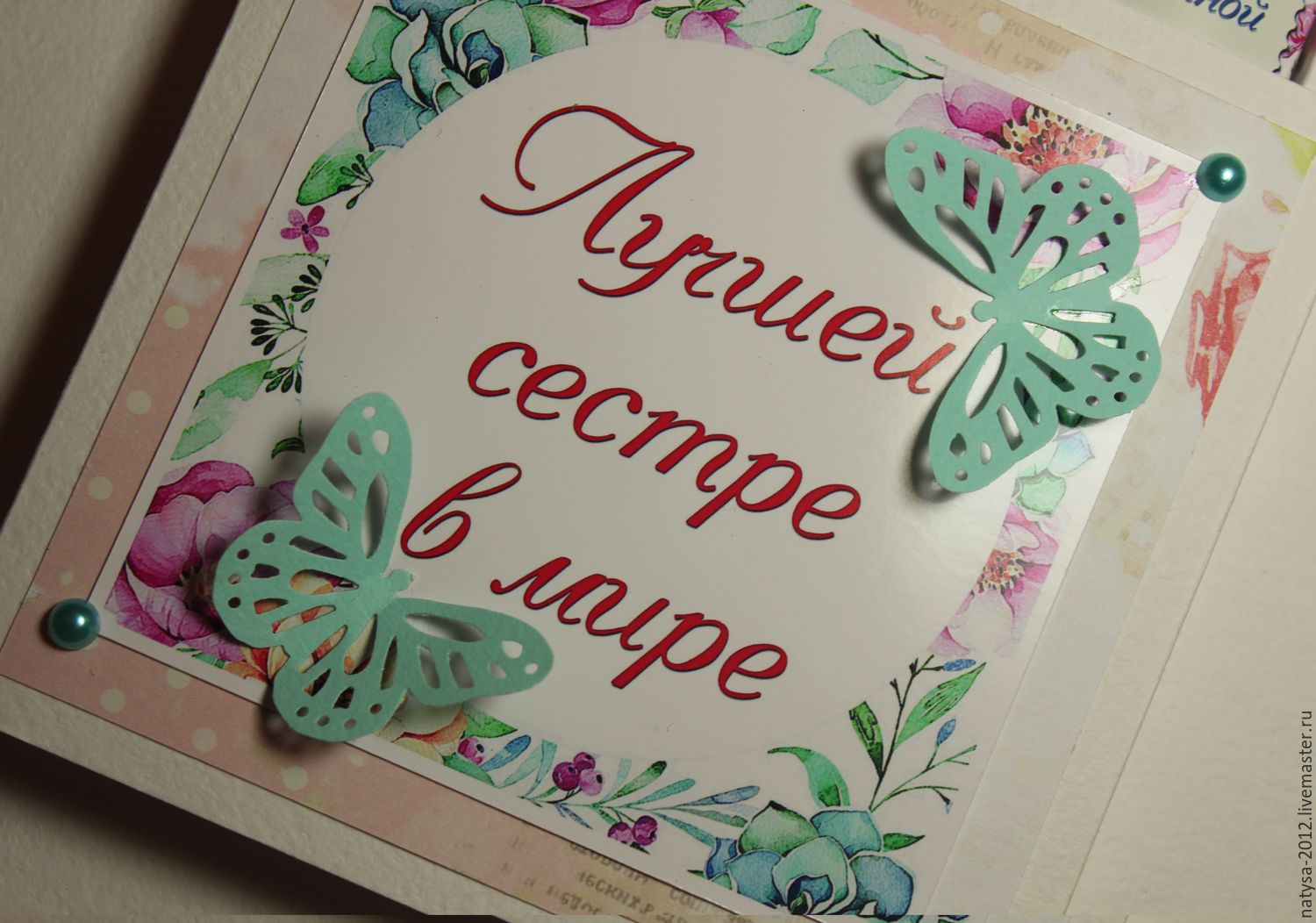 Купить Шокобокс " Лучшей сестре в мире!" - подарок сестре, сестре на день рождения