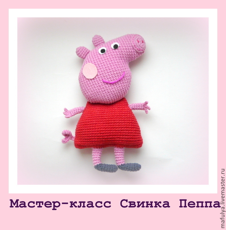 Пеппа вязать схема Пеппа вязать схема