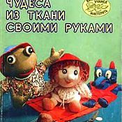 М и нагибина чудеса из ткани М и нагибина чудеса из ткани