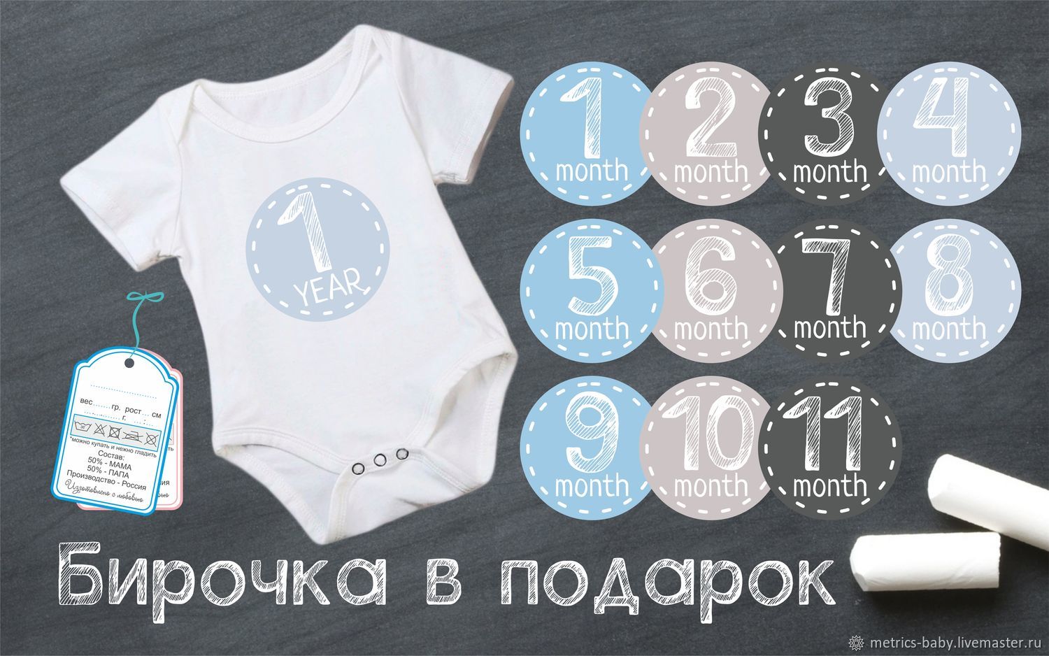 Стикеры Месяца Для Фото