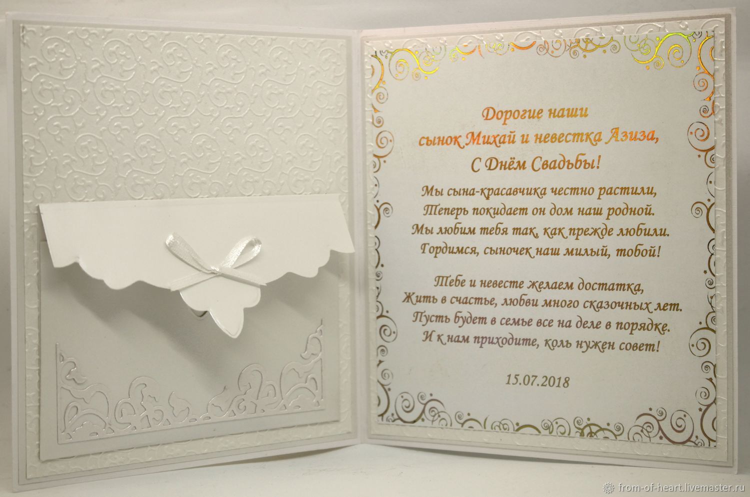 Поздравление На Свадьбу На Белорусском Языке