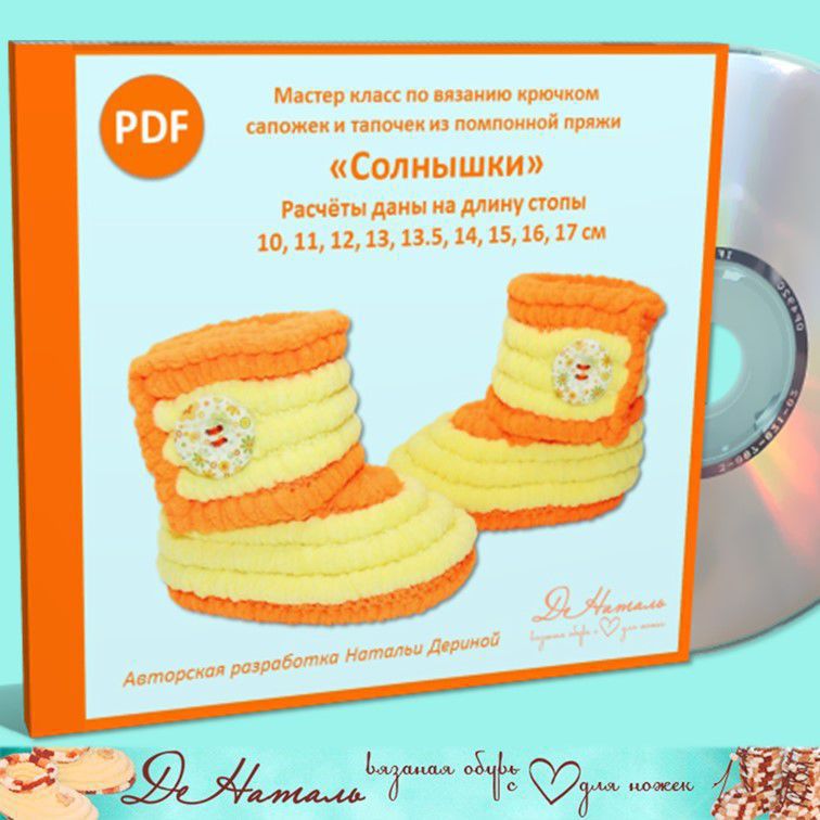Мастер класс по тапочкам сапожками Мастер класс по тапочкам сапожками