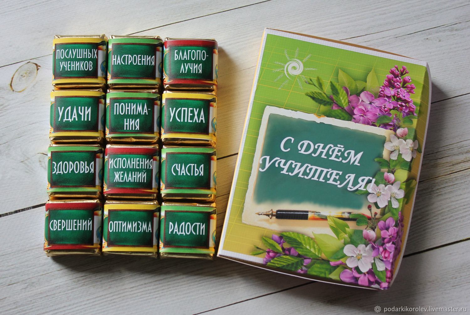 Подарок учителю на день учителя в интернете Подарок учителю на день учителя в интернете