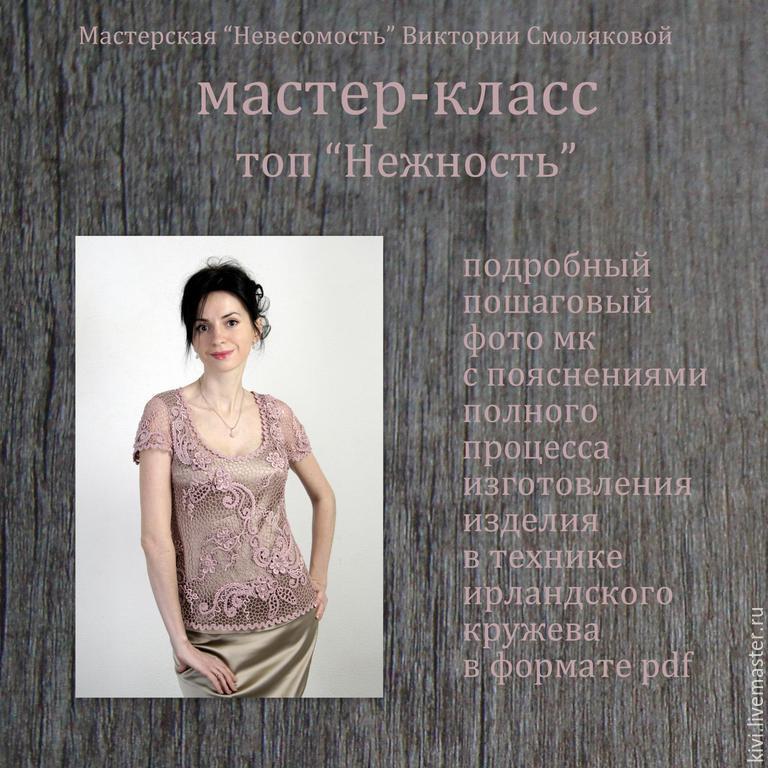 Работа по вязанию екатеринбург Работа по вязанию екатеринбург