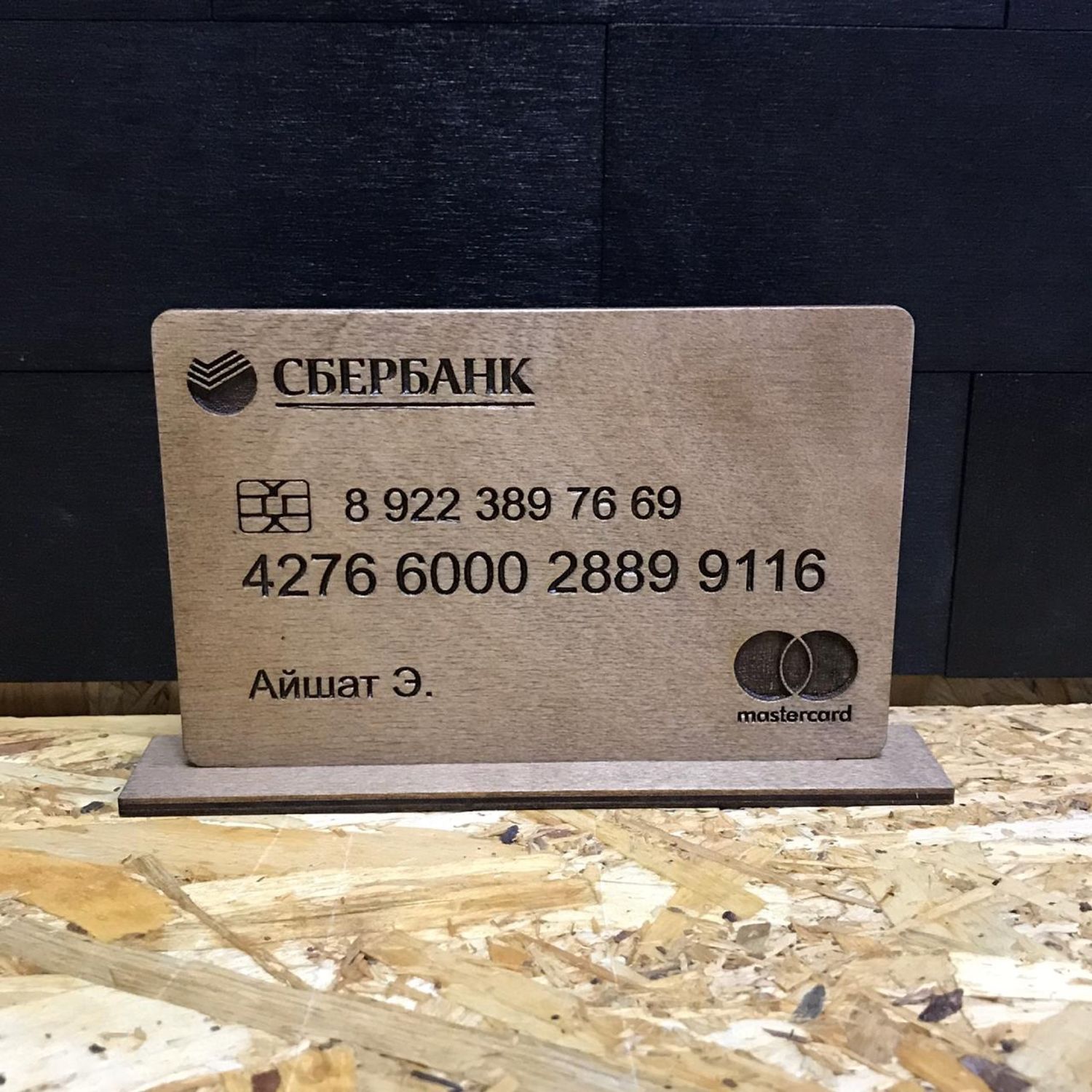 Магазин Оплата На Карту Сбербанк