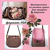Мастер классы по рукоделию сумки Мастер классы по рукоделию сумки