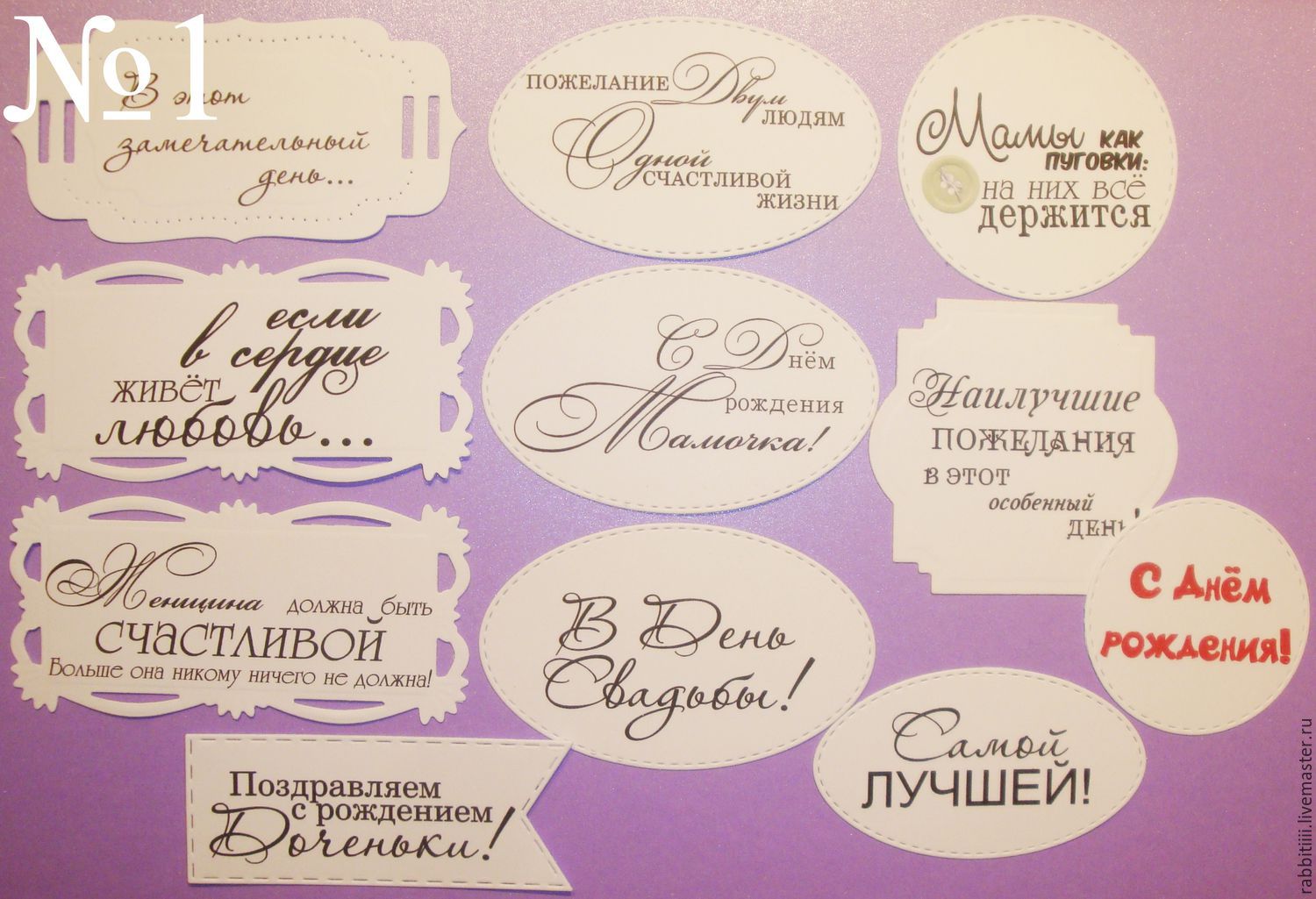 Купить надписи для открыток Купить надписи для открыток