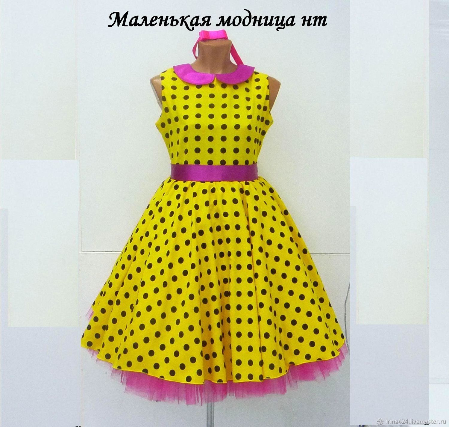 Стиляги Желтое Платье Купить