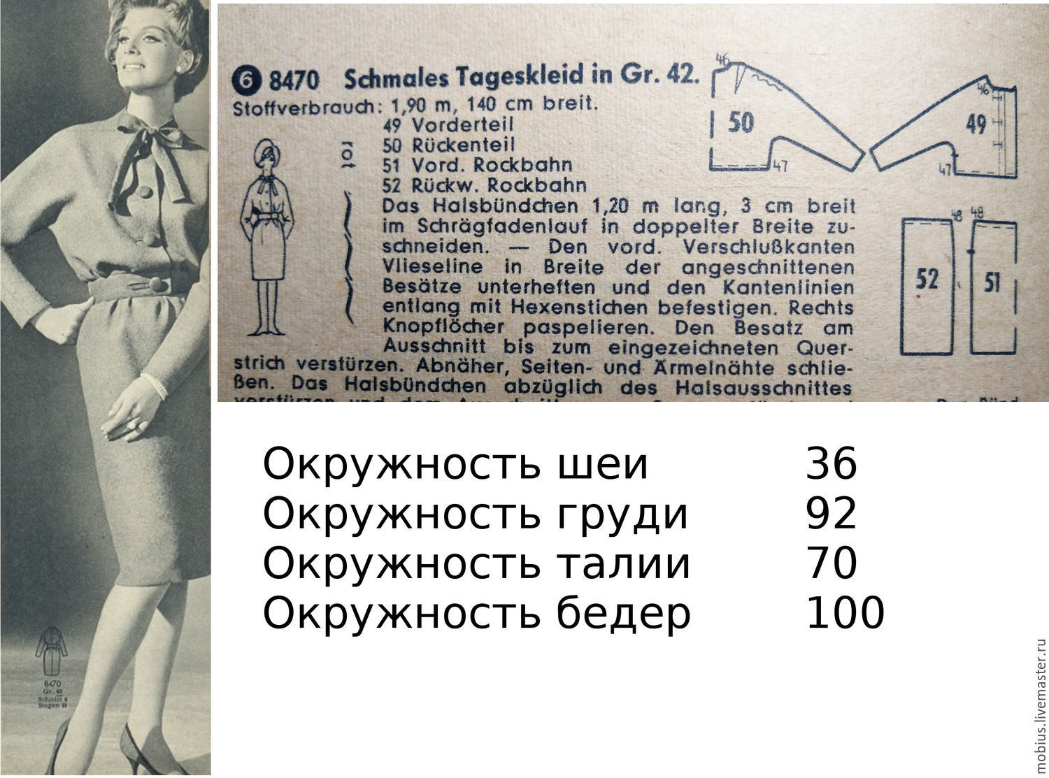 Выкройки из бурды в интернете Выкройки из бурды в интернете