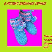Вязаные сапожки мастер класс спицами Вязаные сапожки мастер класс спицами