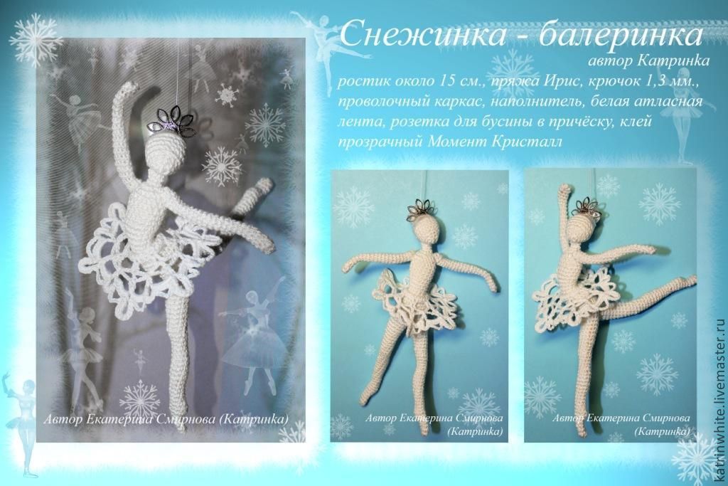 Балерина из бумаги мастер класс