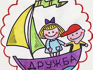 Эстафета Дружбы