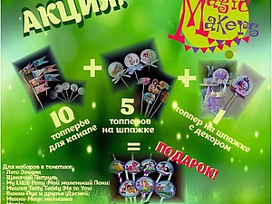 Трубочки с топперами в подарок! | Ярмарка Мастеров - ручная работа, handmade