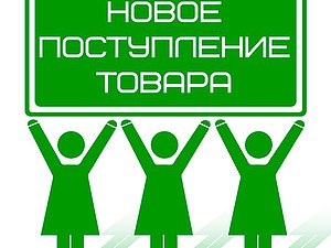 Новое поступление уже в наличии!!! | Ярмарка Мастеров - ручная работа, handmade