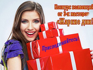 Подарки для победителей конкурсов Подарки для победителей конкурсов