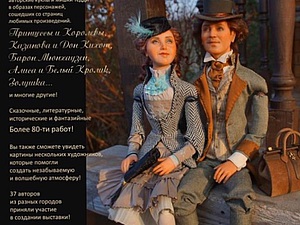 Участие в выставке | Ярмарка Мастеров - ручная работа, handmade