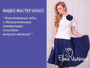 Видео мастер-класс