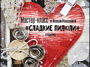 МК Открытка МК Открытка
