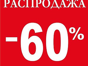 Черная Пятница!!!скидка -60% на Все Остатки и -40% на отрезы Loro Piana до 22.00 22 июля!!! | Ярмарка Мастеров - ручная работа, handmade