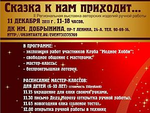 Выставка