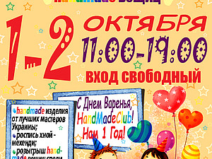 Выставка в Киеве | Ярмарка Мастеров - ручная работа, handmade