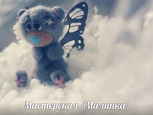 Создаем медвежонка Тедди методом сухого валяния | Ярмарка Мастеров - ручная работа, handmade Создаем медвежонка Тедди методом сухого валяния | Ярмарка Мастеров - ручная работа, handmade