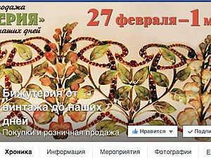 Приглашение на Выставку | Ярмарка Мастеров - ручная работа, handmade Приглашение на Выставку | Ярмарка Мастеров - ручная работа, handmade