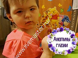 Третий аукцион в помощь Аришке | Ярмарка Мастеров - ручная работа, handmade