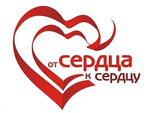 Благотворительная АКЦИЯ