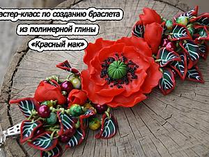 Создаем объемный браслет Создаем объемный браслет