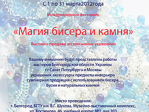 Международный фестиваль