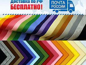 Бесплатная пересылкой почтой по России | Ярмарка Мастеров - ручная работа, handmade