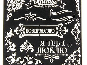 Новые трафареты для творчества | Ярмарка Мастеров - ручная работа, handmade