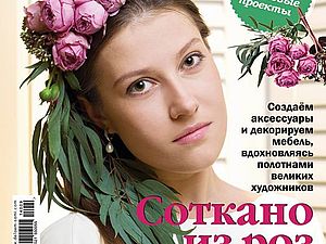 Журнал