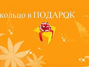 Закрыто.Деловое предложение! При покупке серег-кольцо в ПОДАРОК! 8-9 июля. | Ярмарка Мастеров - ручная работа, handmade