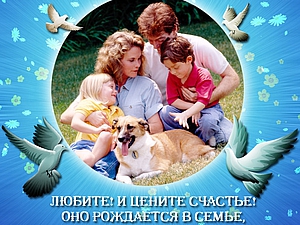 День семьи, любви и верности 8-го июля 2015. | Ярмарка Мастеров - ручная работа, handmade