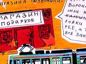 Хроники гнезда: День Большого Монитора | Ярмарка Мастеров - ручная работа, handmade