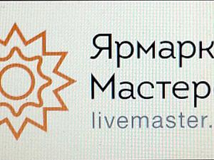 Спасибо Ярмарке Мастеров за этот прекрасный сайт! И о наболевшем... | Ярмарка Мастеров - ручная работа, handmade