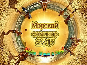 Морское путешествие в детство | Ярмарка Мастеров - ручная работа, handmade