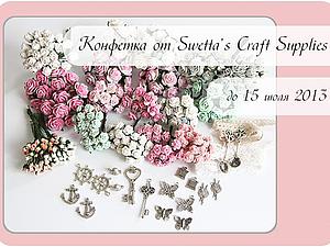 Конфетка! | Ярмарка Мастеров - ручная работа, handmade